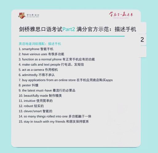 雅思口语text message，雅思口语培训