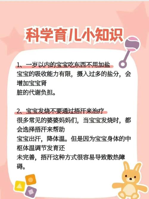 大班科学育儿小常识