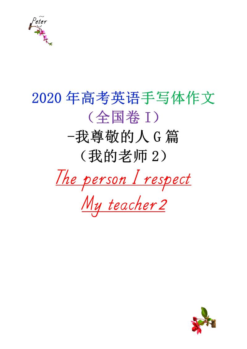 g 类小作文模板，g类小作文范文15篇