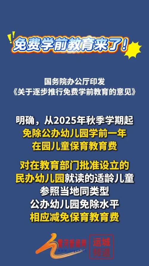 中国教育公共政策