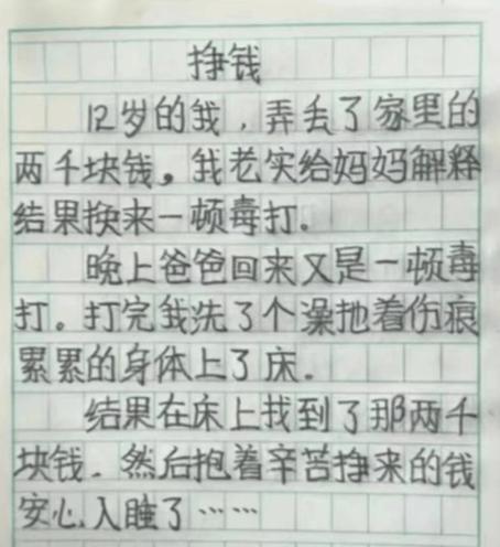 贫富差距的作文