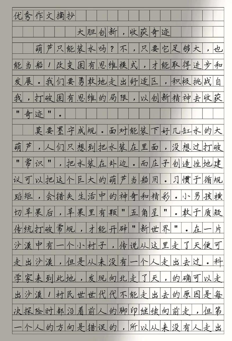 贫富差距的作文