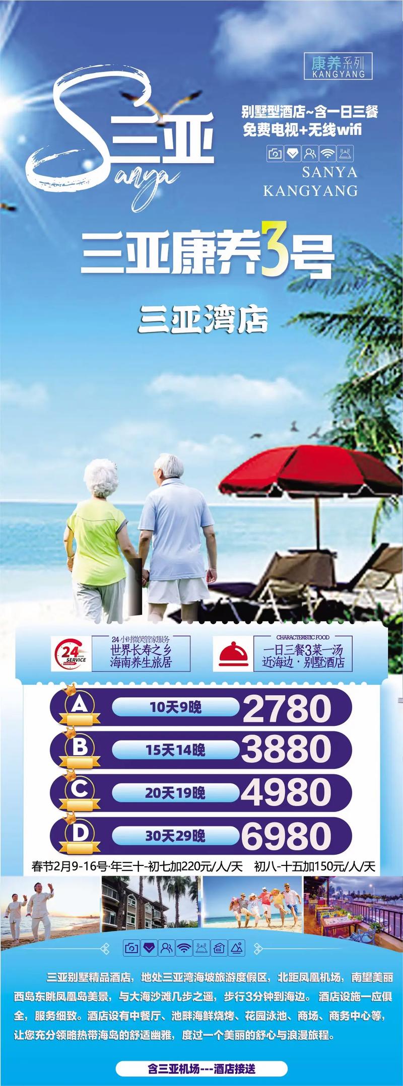 和医疗有关的旅游常识