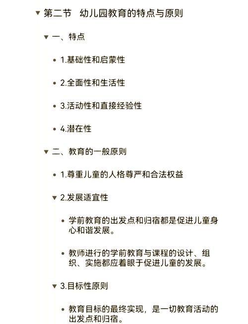 幼儿教育方针政策