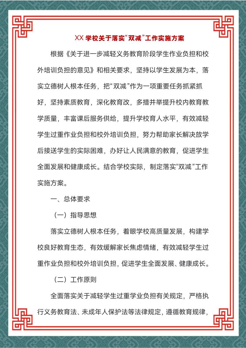 教育政策议程是公共议程