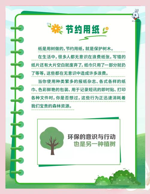 家庭节能低碳小常识