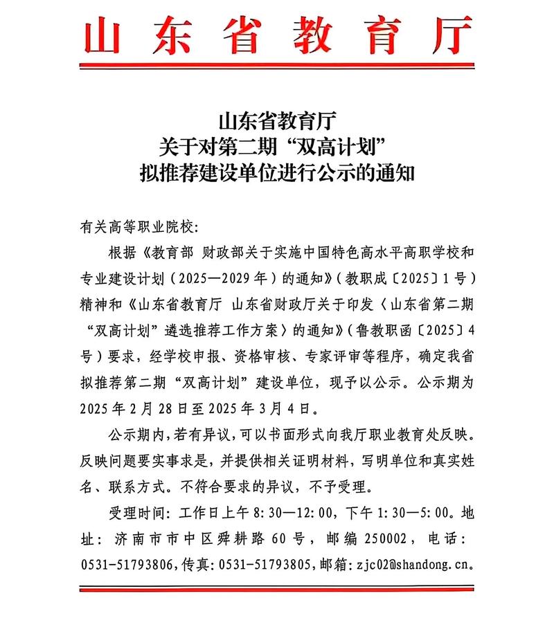 教育局对跨文化政策