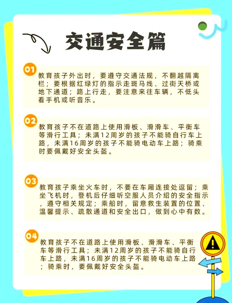 安全教育怎么新增