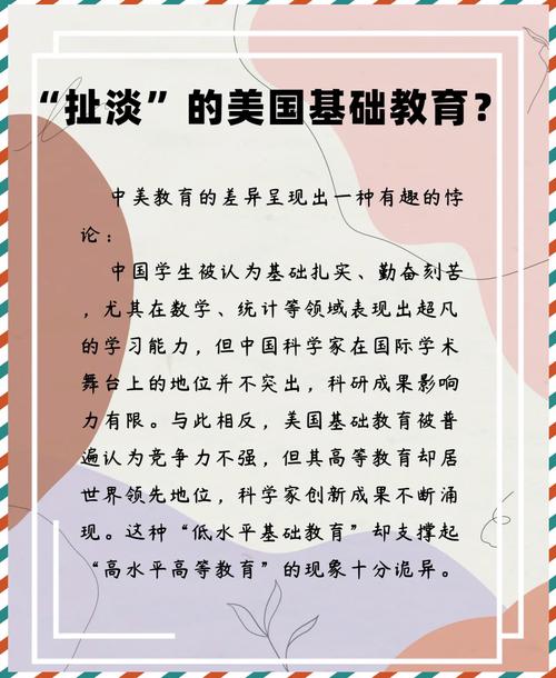 美国的相关早期教育政策