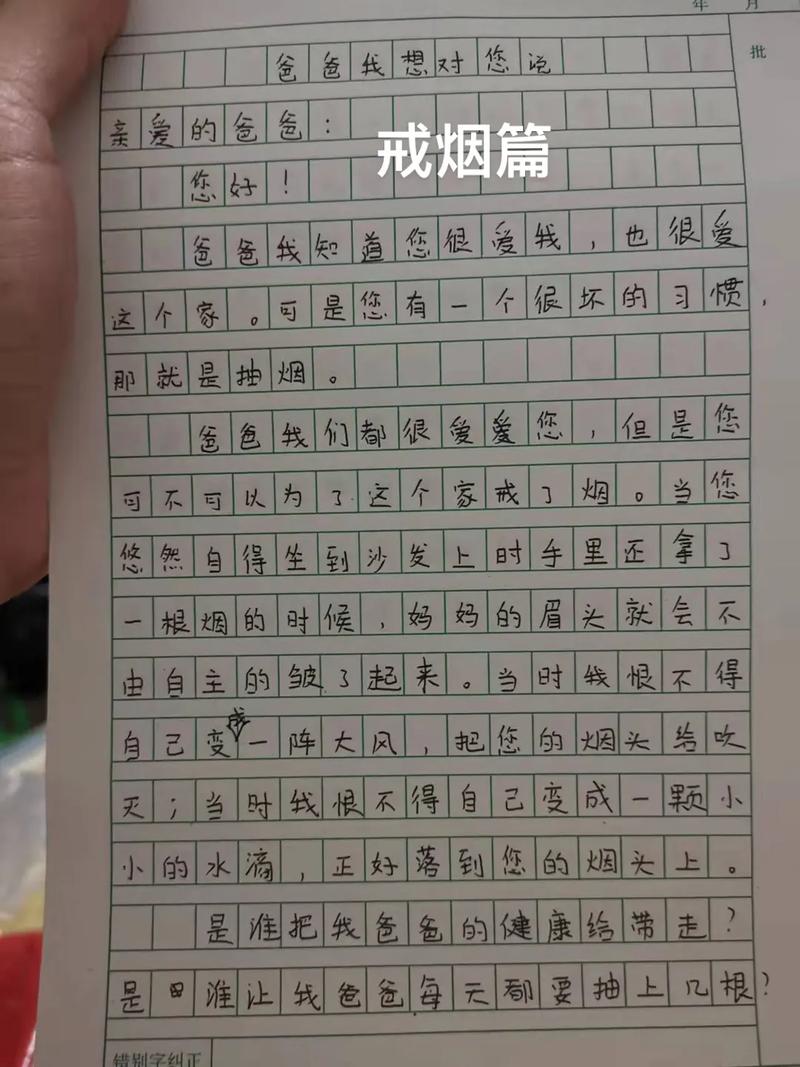 禁止吸烟的作文