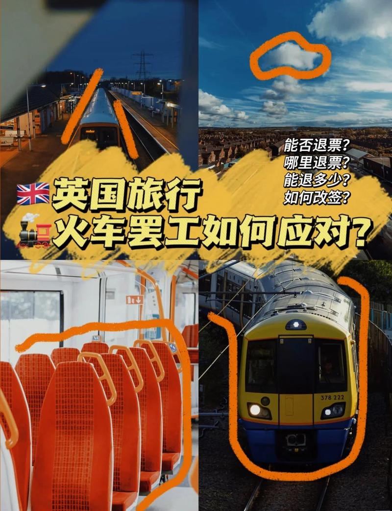 雅思口语 train