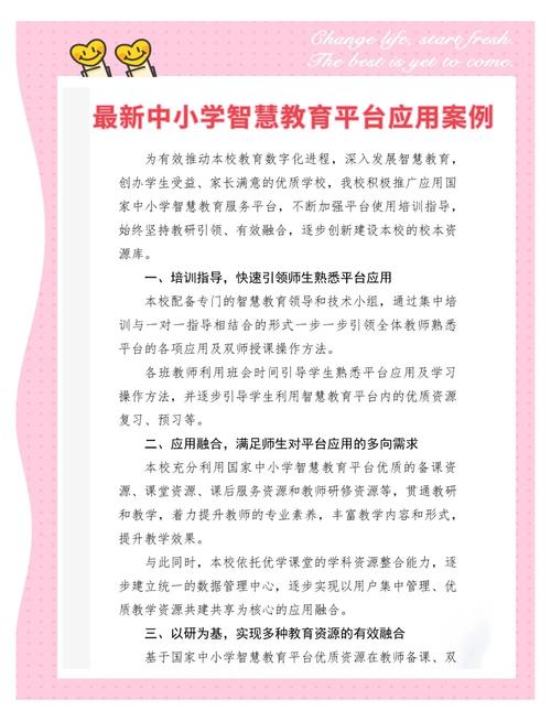 互联网与教育的政策