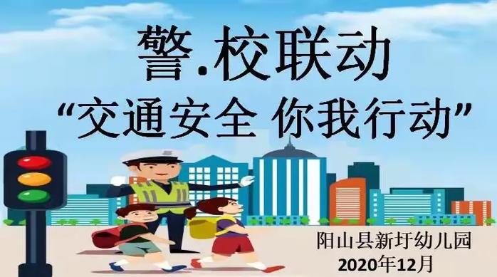 苏州阳山安全教育