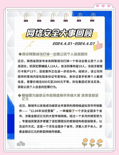 安全教育周 报道