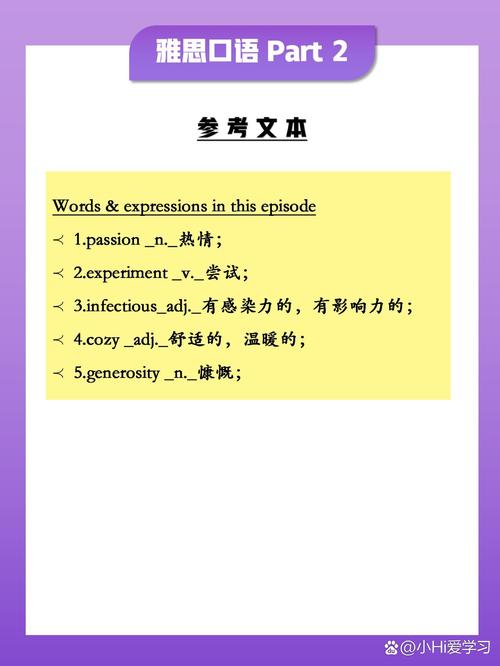 雅思口语 喜欢的食物