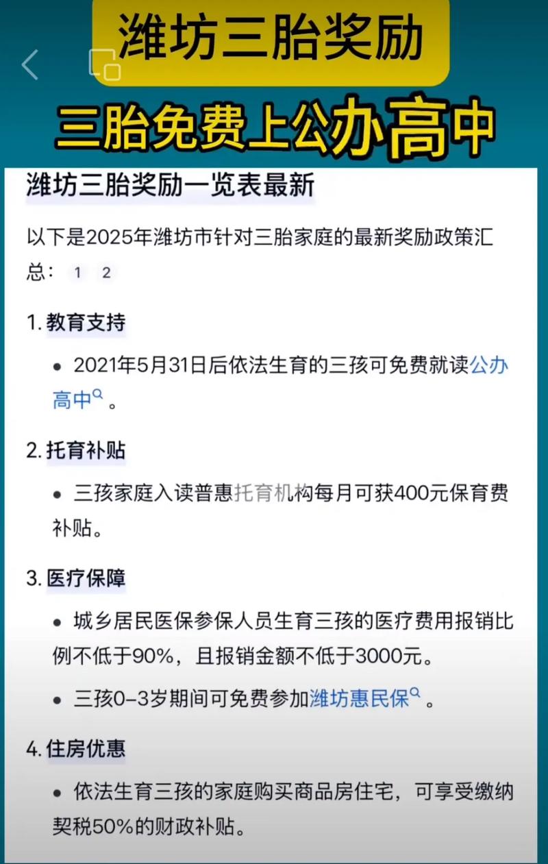 潍坊市教育落户政策