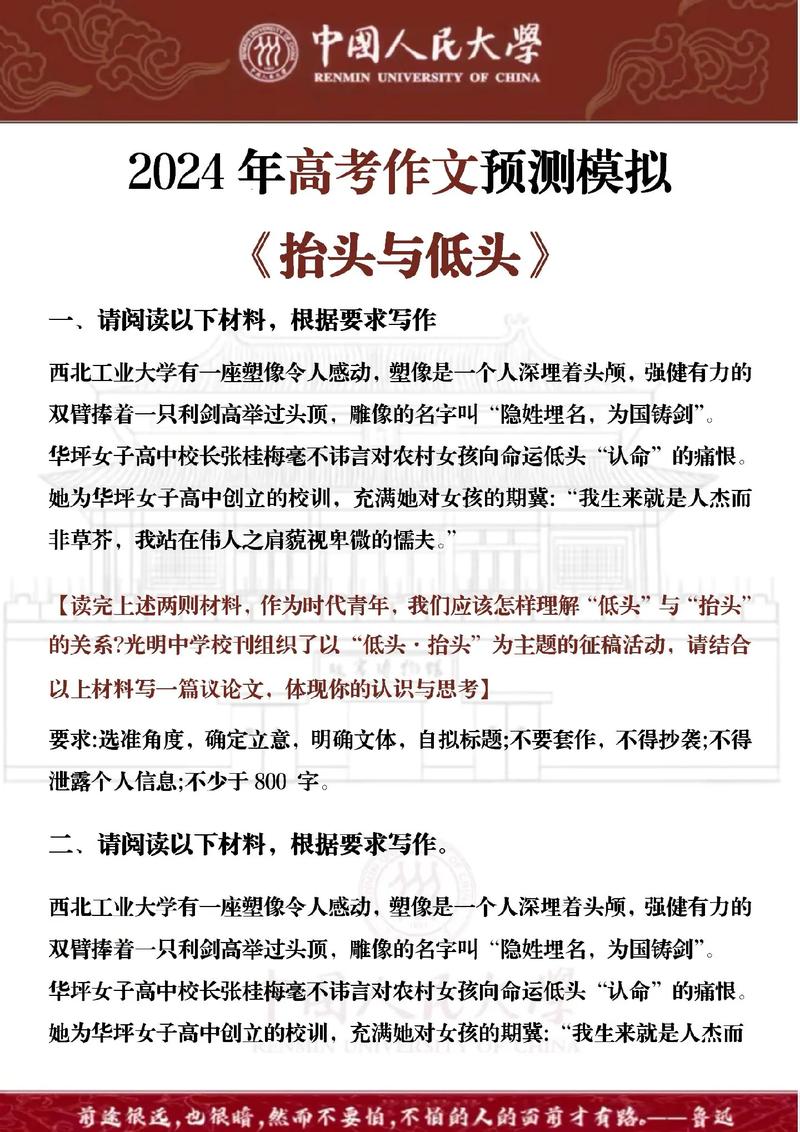 新东方预测作文