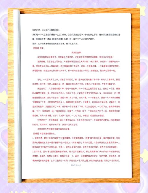 新东方预测作文