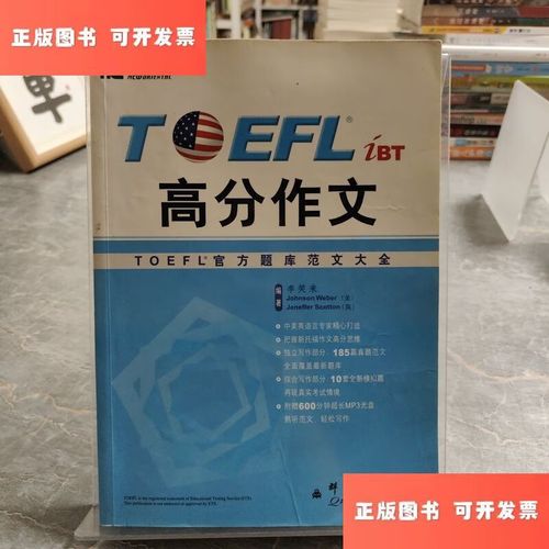 李笑来托福作文