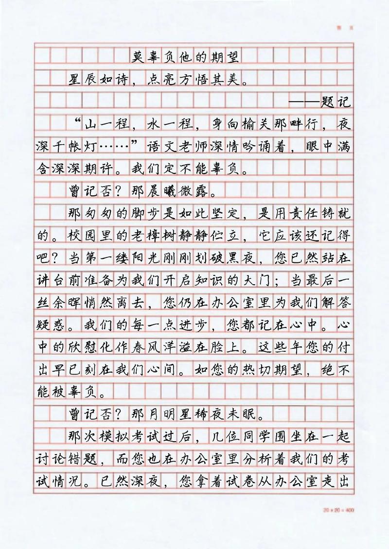 新东方作文模板