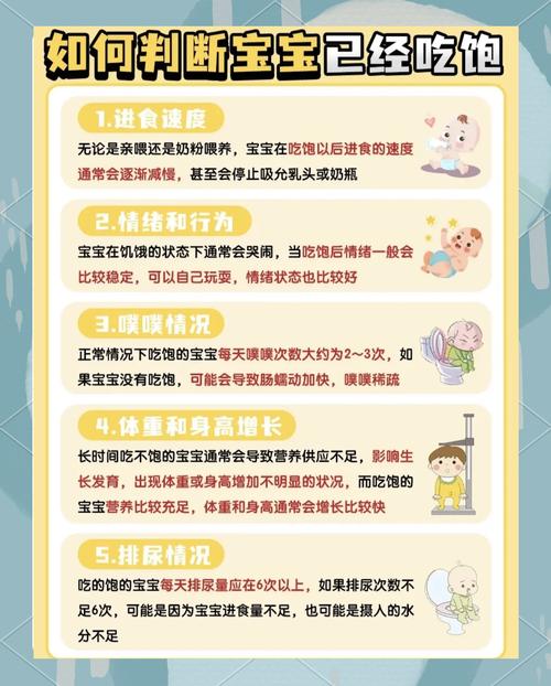 婴幼儿喂养小常识