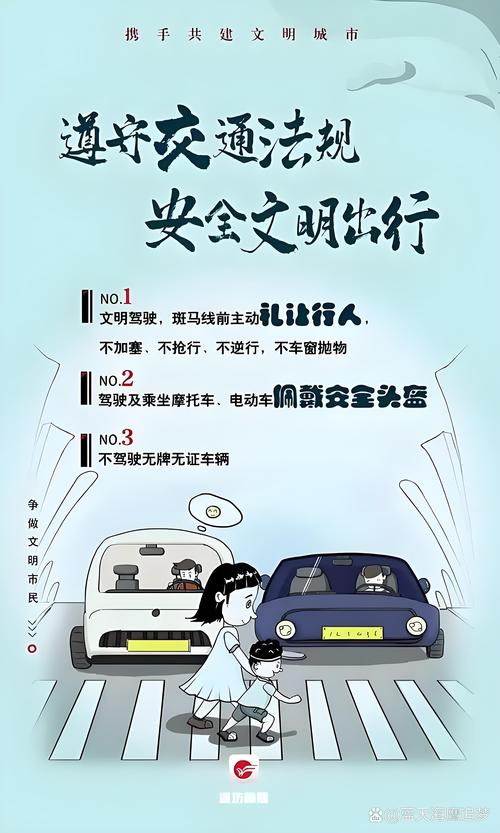 杭州车辆安全教育