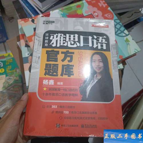 雅思环球口语,雅思环球口语题库