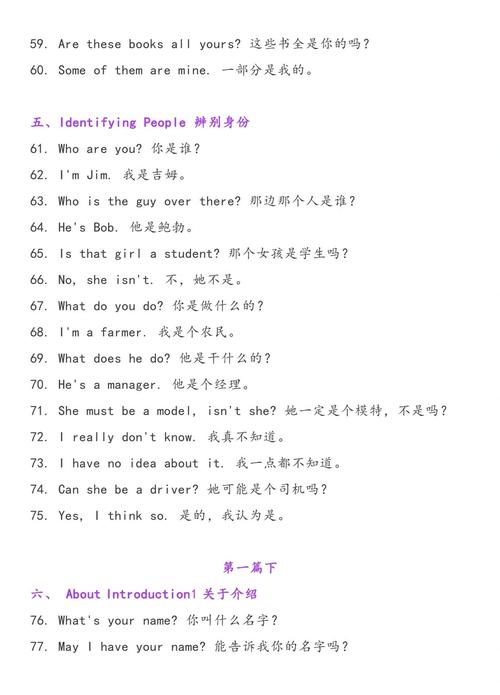 速学英语口语，速学英语口语900句