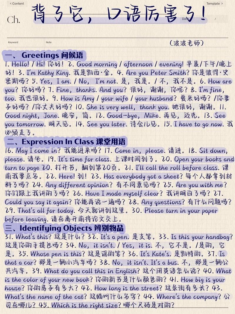 速学英语口语，速学英语口语900句