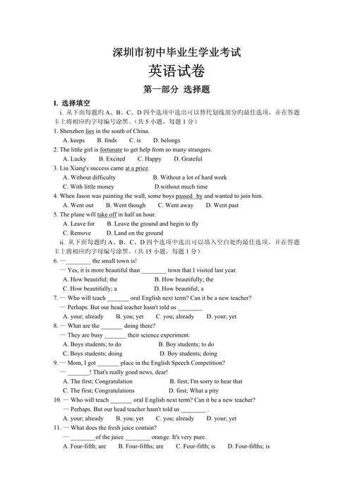 初中英语口语测试题，初中英语口语测试题及答案