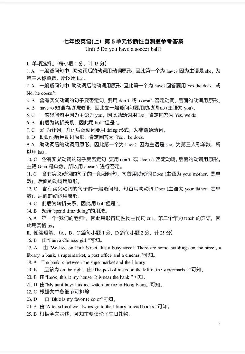 初中英语口语测试题，初中英语口语测试题及答案