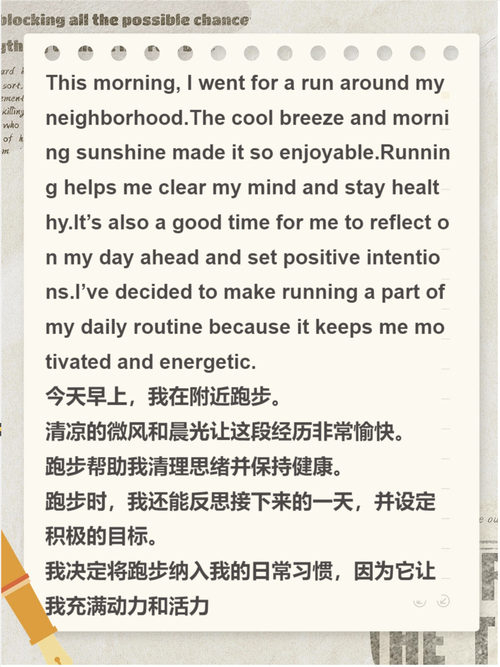 提高英语的作文