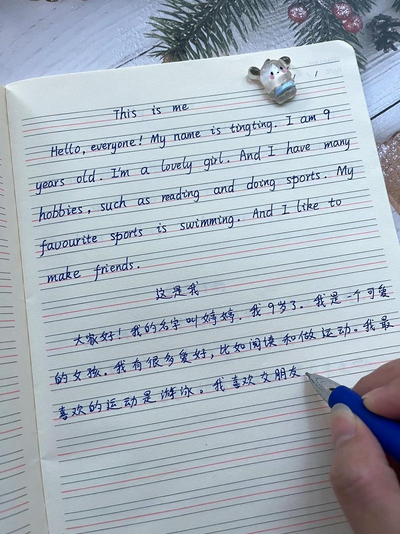 提高英语的作文