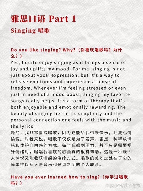 雅思口语 记忆，雅思口语记忆里的歌曲或诗歌