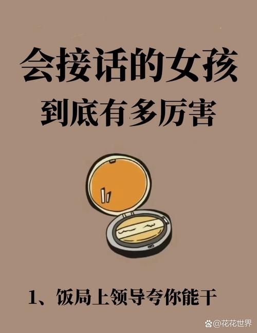 美女口语话题，美女口语话题视频