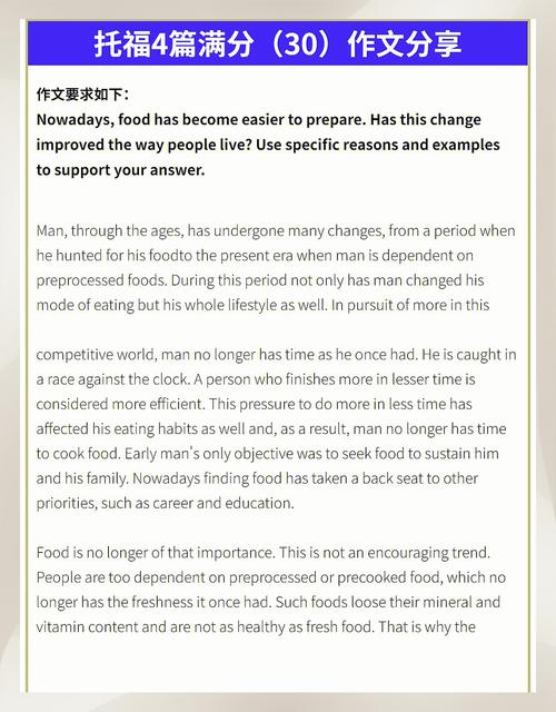 托福 作文 20分，托福作文20分难吗