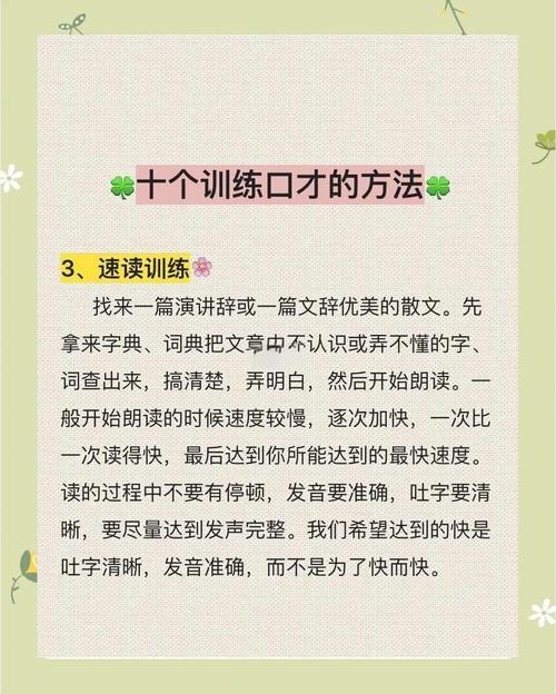 提高口语计划，提高口语计划的方法
