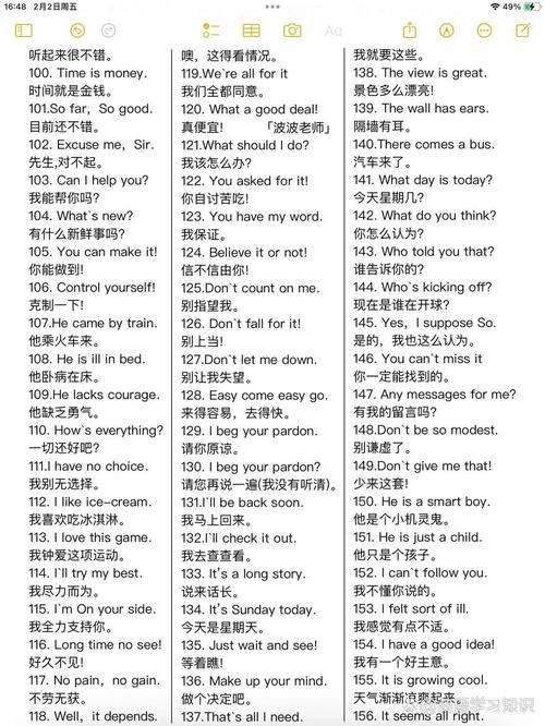 日常英文交流口语对话，日常英文交流口语对话技巧