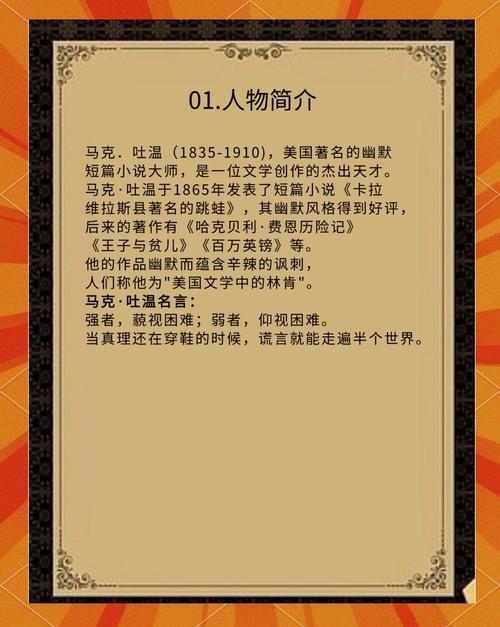 雅思口语 人物 作家，雅思口语 人物 作家有哪些