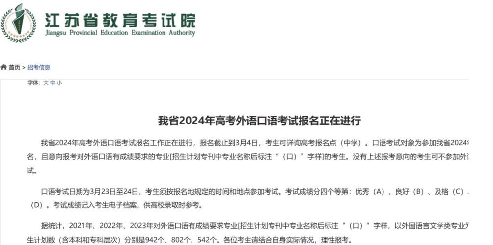 高中生口语，高中生口语考试报名