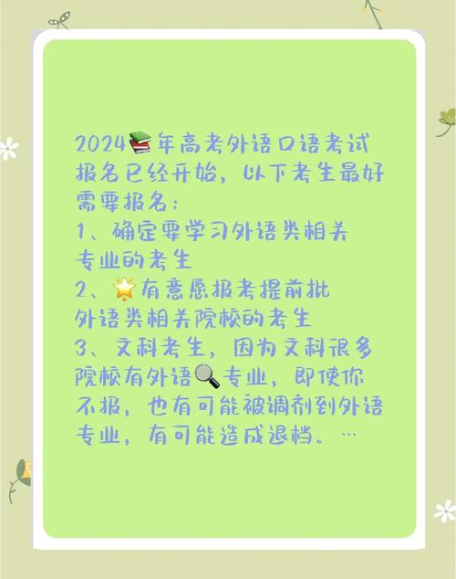 高中生口语，高中生口语考试报名