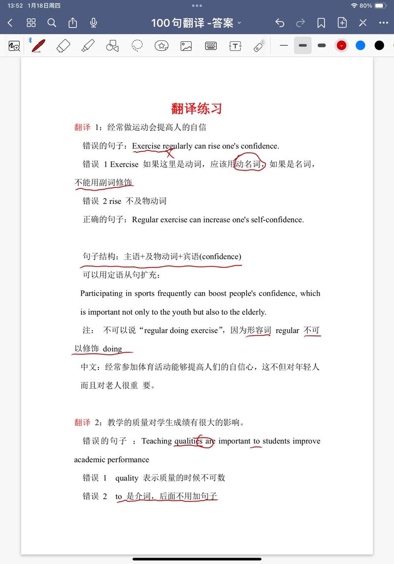 雅思口语句型翻译,雅思口语句型翻译技巧