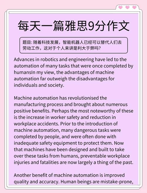 雅思口语句型翻译,雅思口语句型翻译技巧