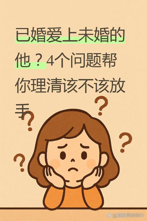 雅思口语 幸福的婚姻