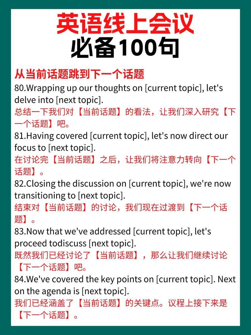 商务英语口语的学习,商务英语口语怎么学