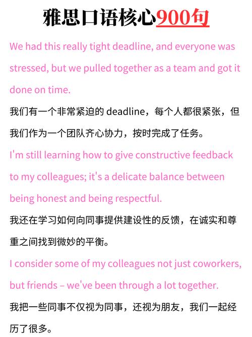 雅思口语 幸福的婚姻