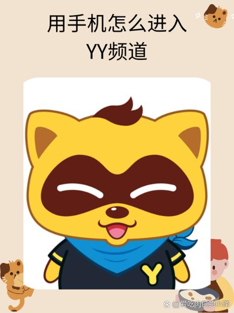 yy口语频道，yy语音教育频道