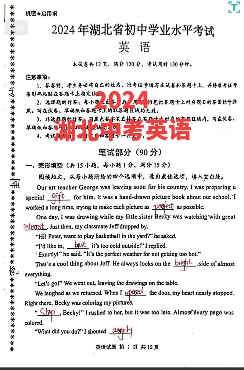荆门 英语 口语，荆门英语口语中考