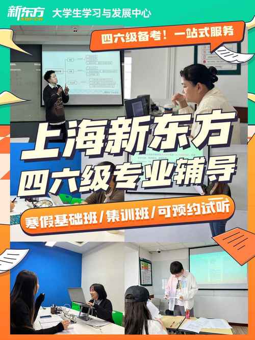 新东方的口语课程，新东方的口语课程怎么样