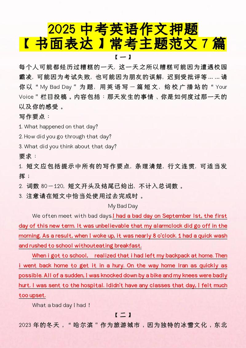 a level 作文，a level 作文题